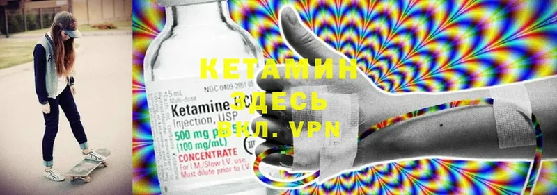 Кетамин ketamine  Фролово 